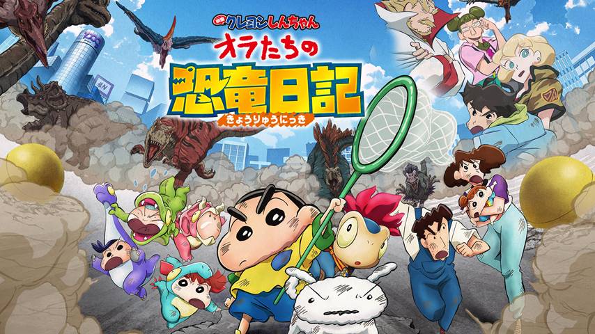 Crayon Shin-chan Movie 32 Our Dinosaur Diary