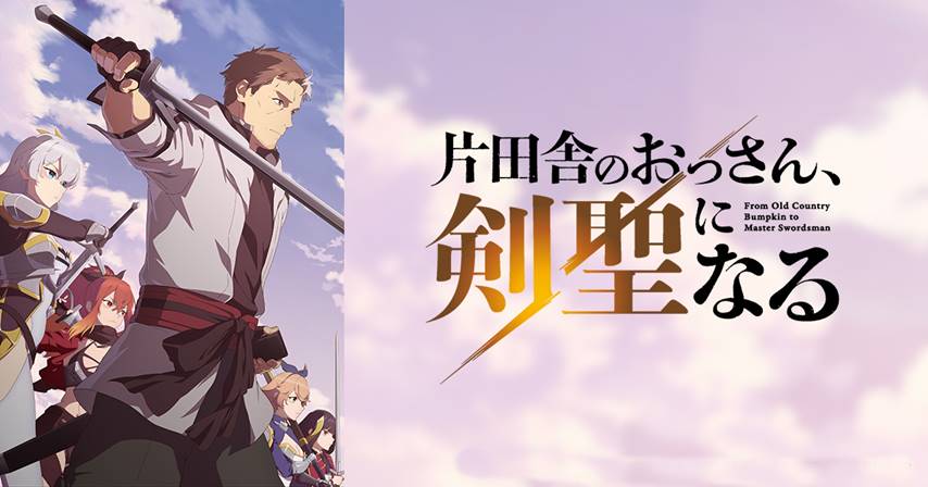 Katainaka no Ossan Kensei ni Na