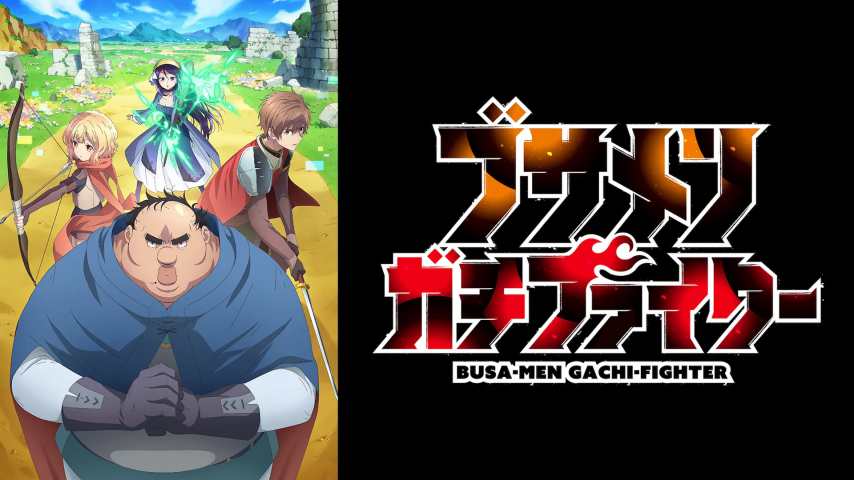 Busamen Gachi Fighter