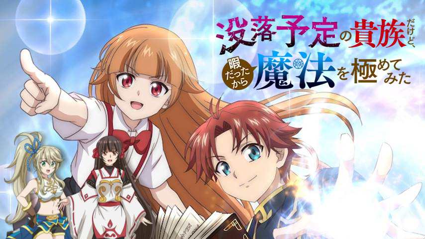 Botsuraku Yotei no Kizoku Dakedo